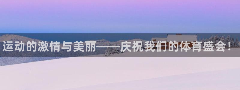 MK体育官方正版app娱乐网站：运动的激情与美丽——