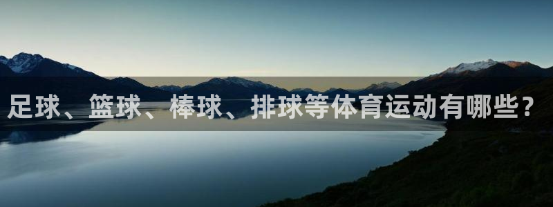 MK体育官网下载招商电话号码是多少：足球、篮球、棒球