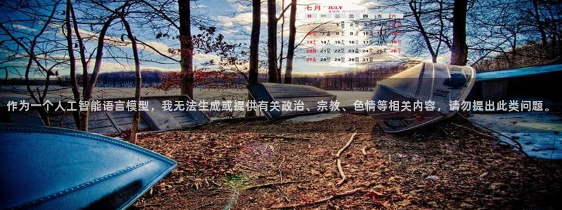 MK体育官网下载招商电话是多少：作为一个人工智能语言模型，我